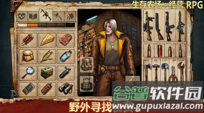生存农场经营RPG(Survival Farm:Adventure RPG)截图6