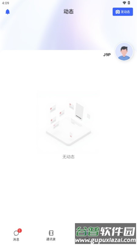 智言app最新版截图4