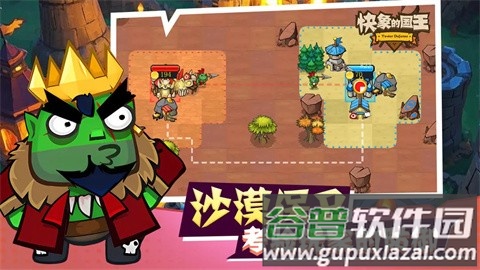 快象的国王手游截图1
