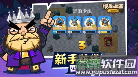 快象的国王手游截图3
