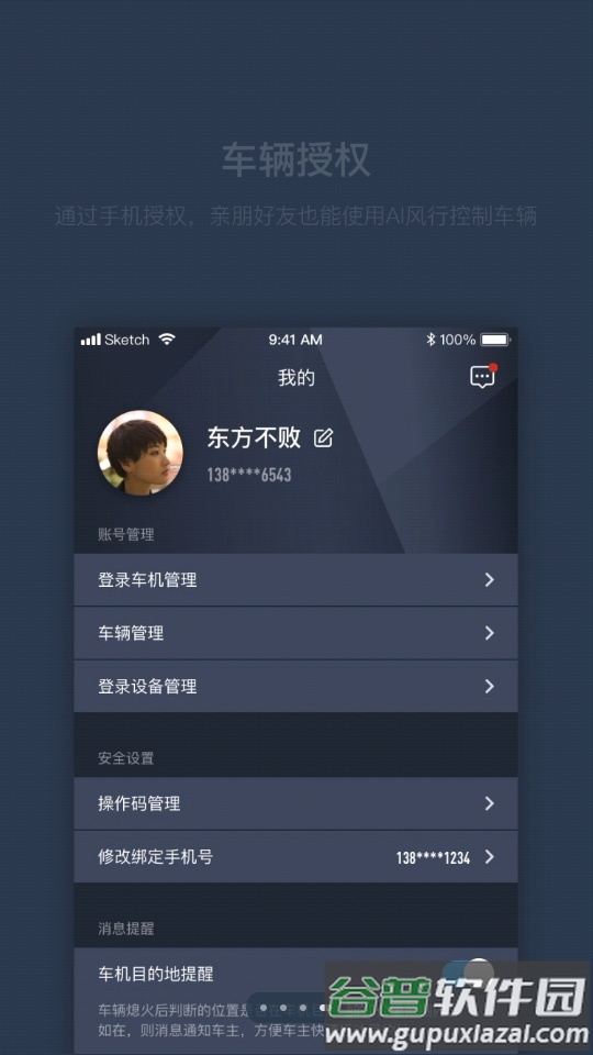 AI风行app官方版截图2
