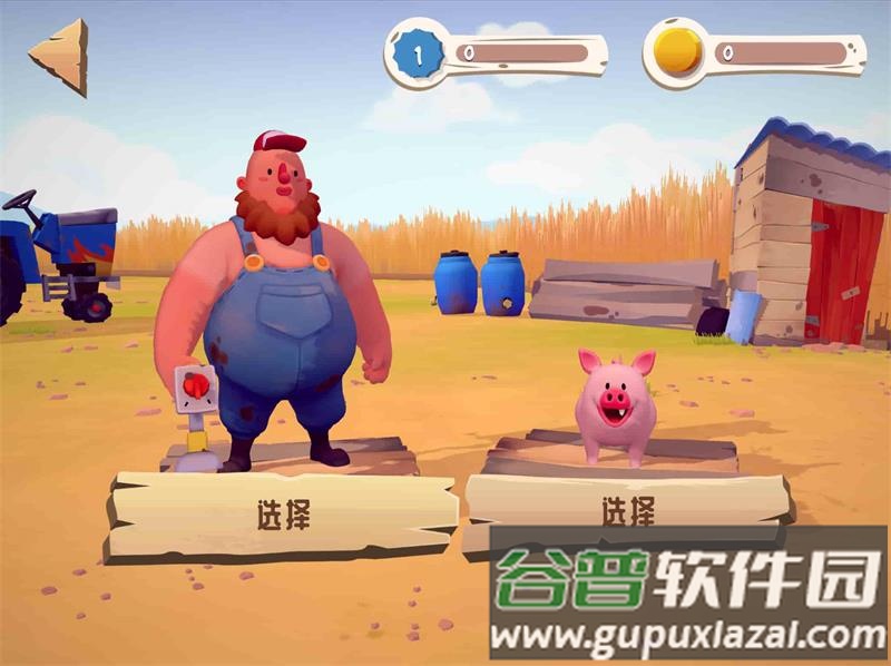 洗猪混战HOGWASH游戏下载截图1