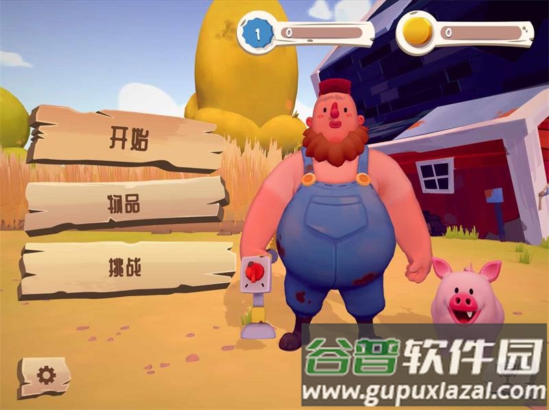 洗猪混战HOGWASH游戏下载截图3