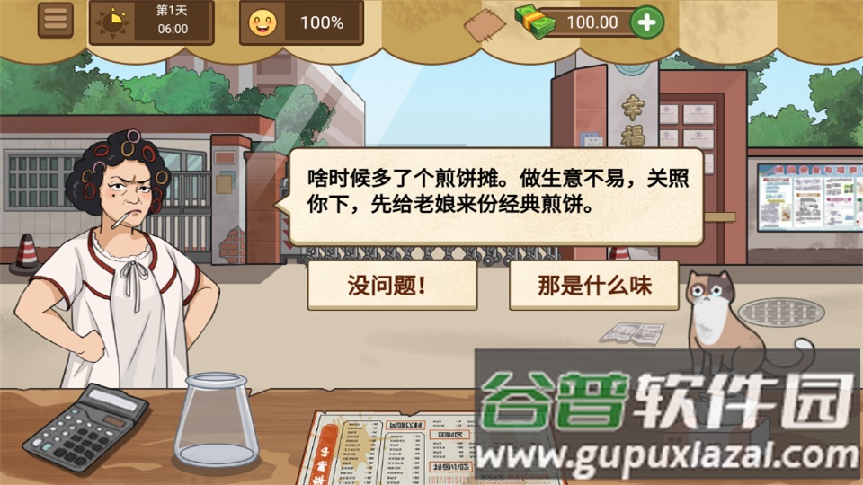 我的煎饼摊游戏免广告版截图4