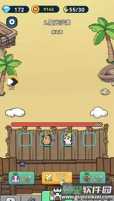 卡皮巴拉冒险Go植物杂交版截图4