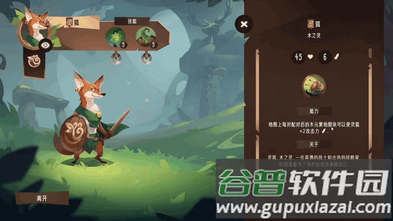 四灵棋境手游(Spiritle)截图4