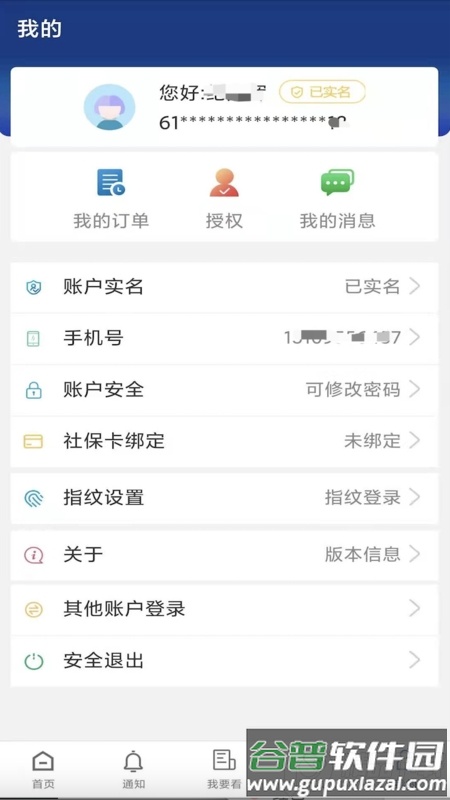 陕西老龄APP复审年检平台最新版截图1