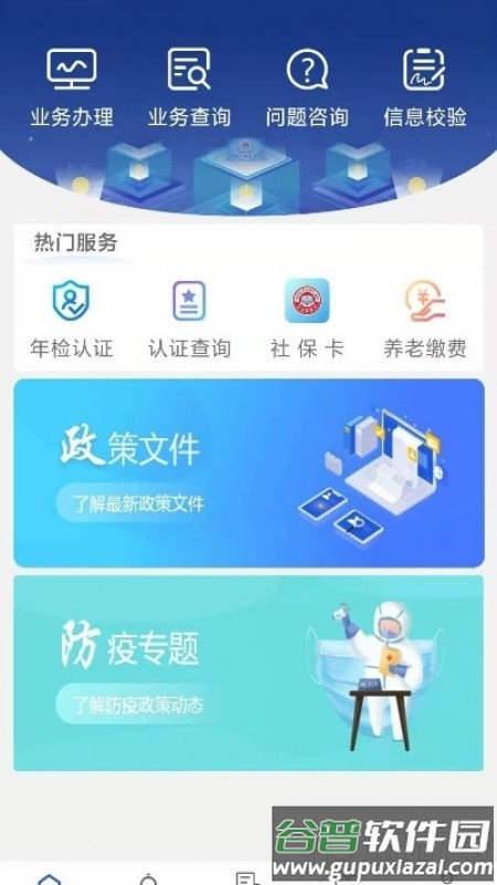 陕西老龄APP复审年检平台最新版截图4