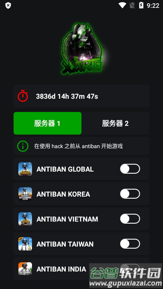绿AR增强版7.0汉化版(红AR新版)截图3