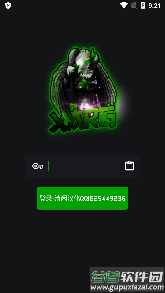 绿AR增强版7.0汉化版(红AR新版)截图4