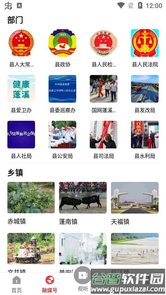 书乡蓬溪APP教育平台截图2