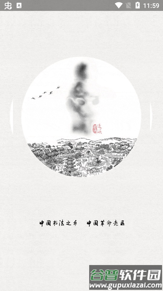 书乡蓬溪APP教育平台截图7