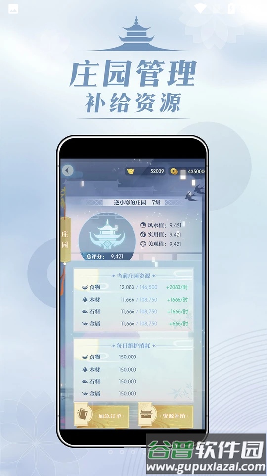 匣中逆水寒官方版截图1
