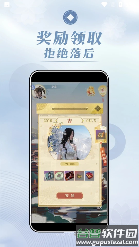 匣中逆水寒官方版截图2