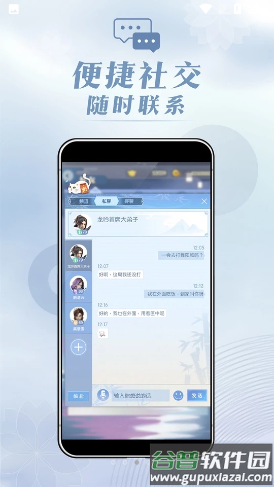 匣中逆水寒官方版截图3