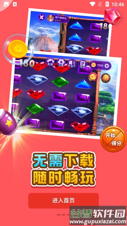 oyun大师安卓版截图2