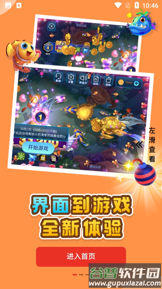 oyun大师安卓版截图3