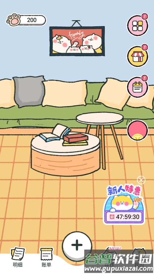 喵喵记账客户端截图1