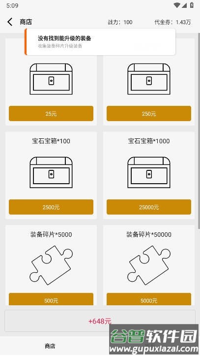 氪金玩法做成免费游戏截图1