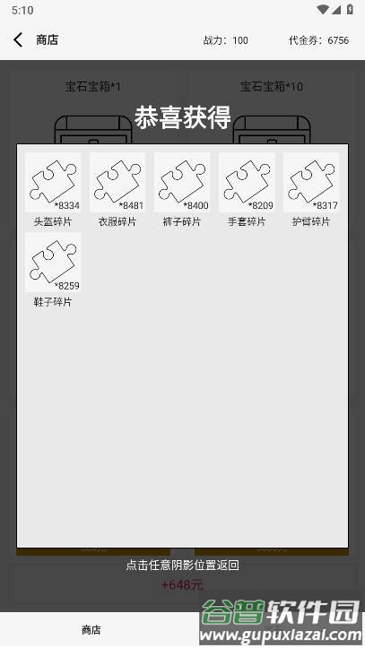 氪金玩法做成免费游戏截图2