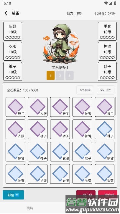 氪金玩法做成免费游戏截图3