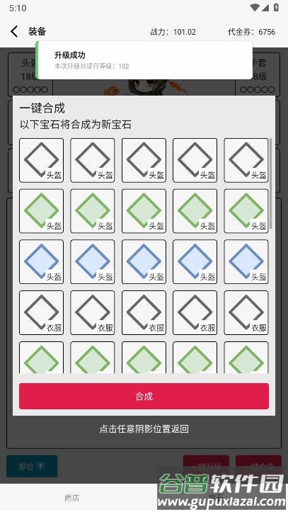 氪金玩法做成免费游戏截图4