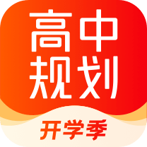 高途高中规划精品APP官方版v5.9.2 最新版