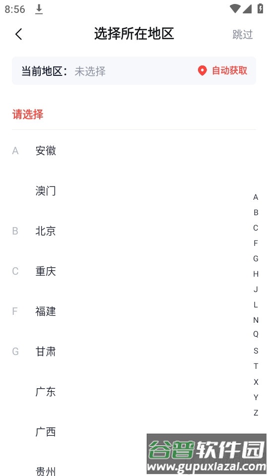 高途高中规划精品APP官方版截图2