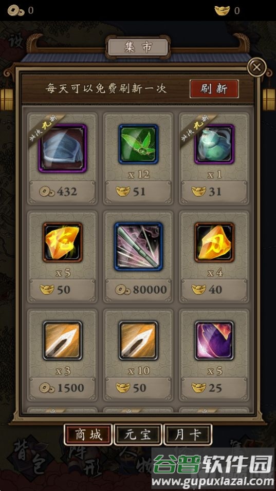 藏武游戏官方版截图1