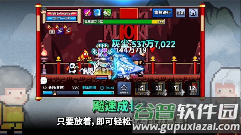 废柴武林游戏官方版截图2