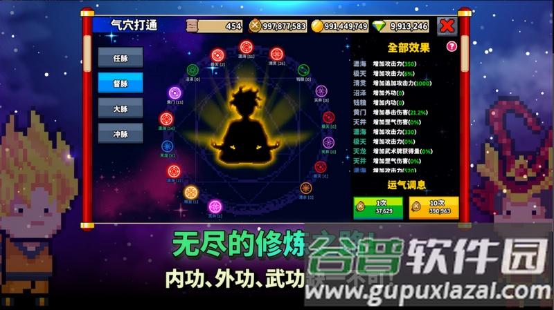 废柴武林游戏官方版截图3