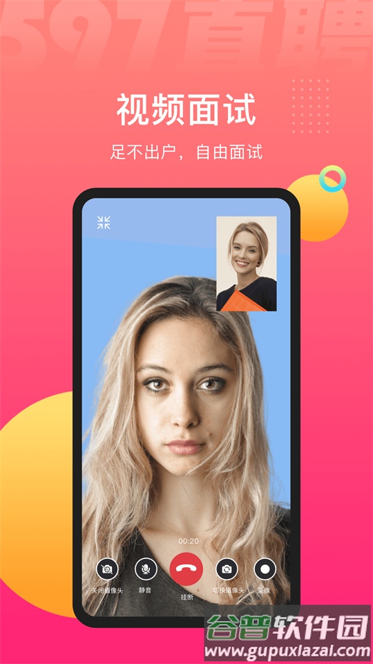 597直聘app官方安卓版截图3