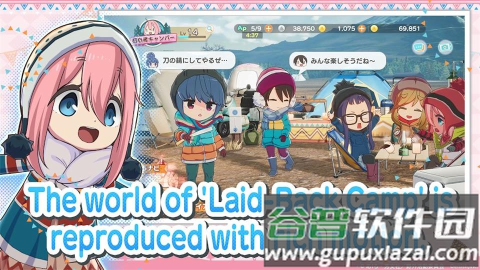 摇曳露营(つなキャン△)手游官方版截图4