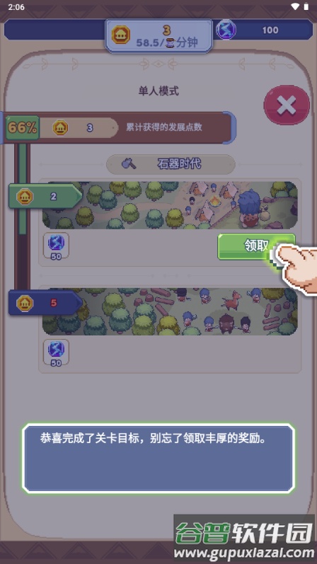 专注与文明免广告版截图1