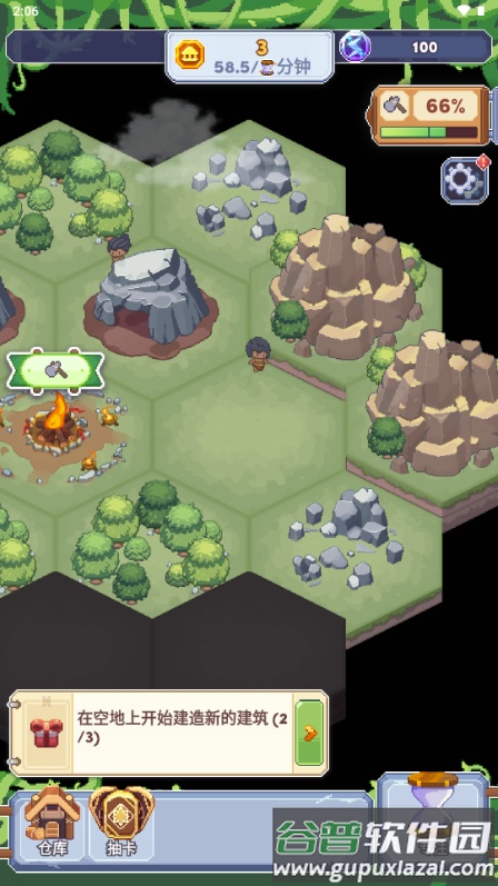 专注与文明免广告版截图2