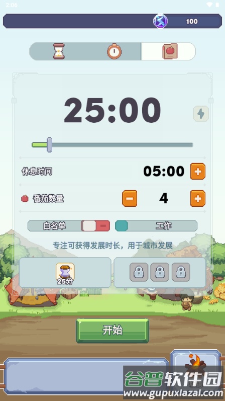 专注与文明免广告版截图5