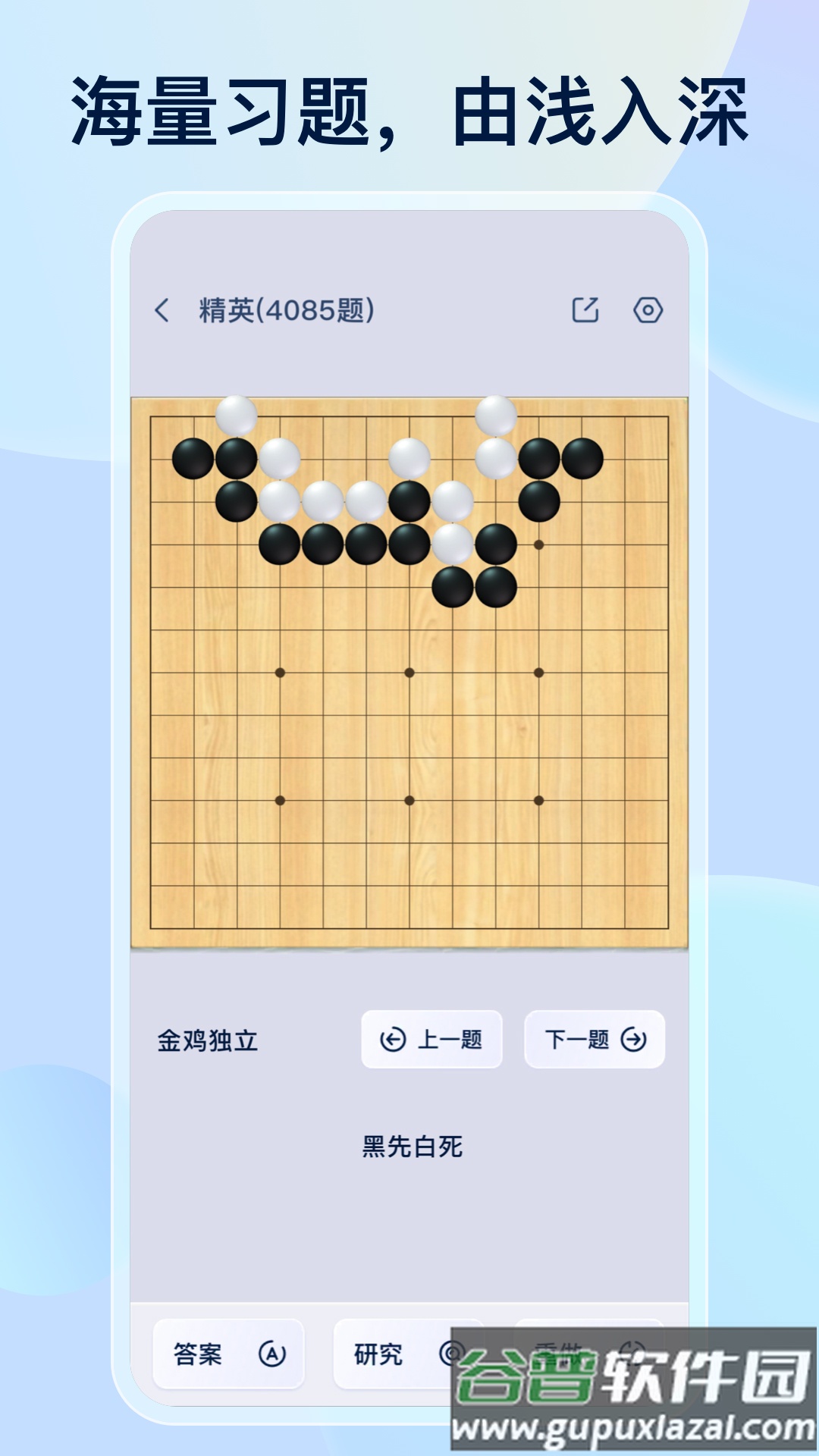野狐围棋最新版app截图1