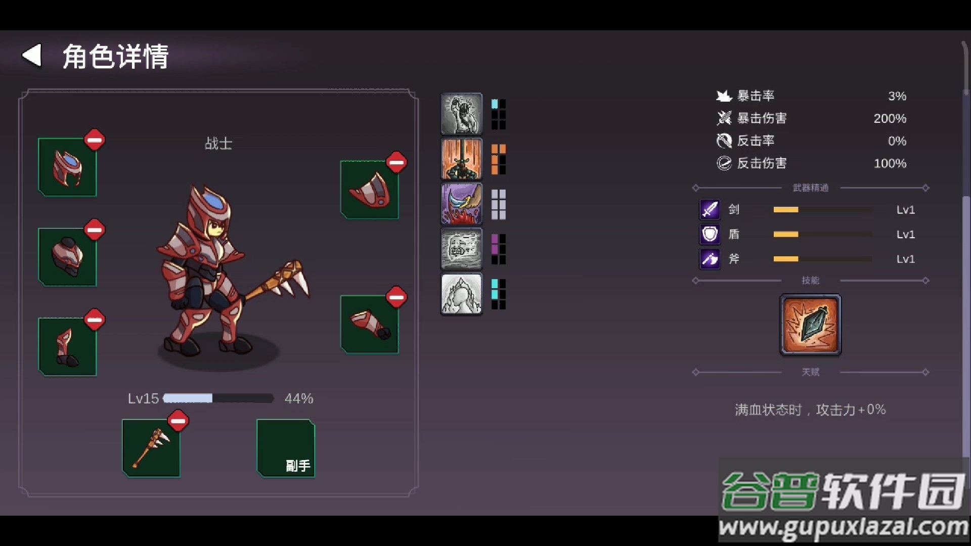 从零开始的勇者生活折相思版截图1