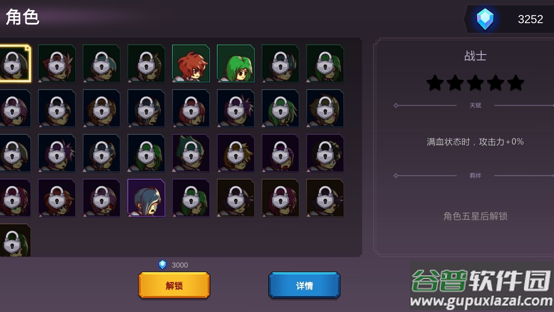 从零开始的勇者生活折相思版截图2