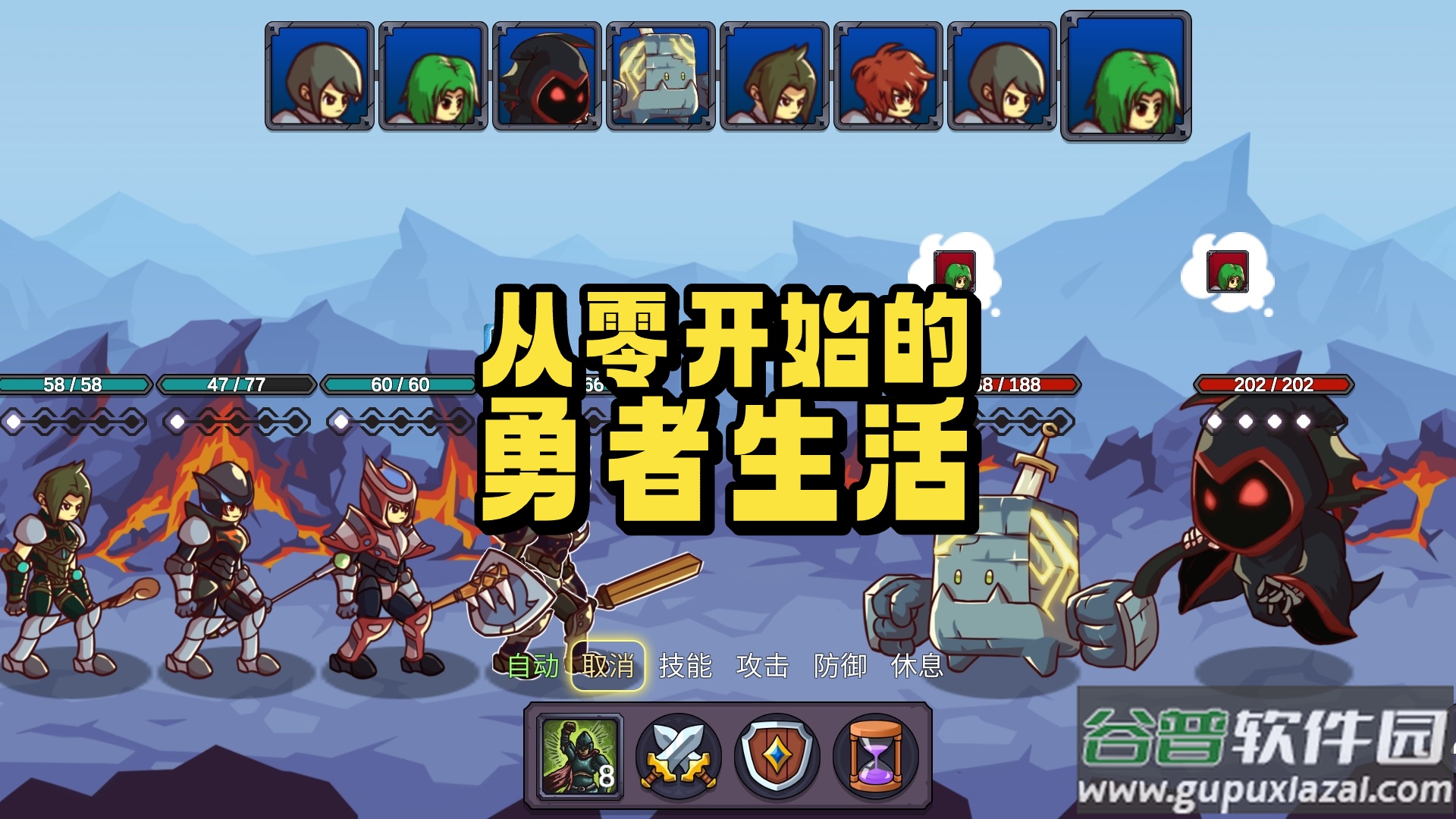 从零开始的勇者生活折相思版截图4