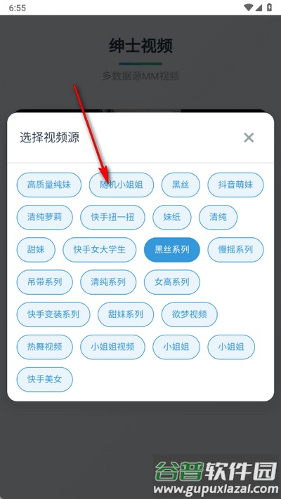 绅士鸭app最新版截图1