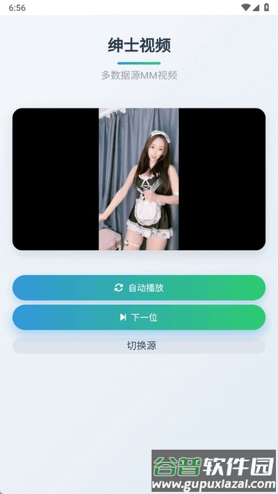 绅士鸭app最新版截图3