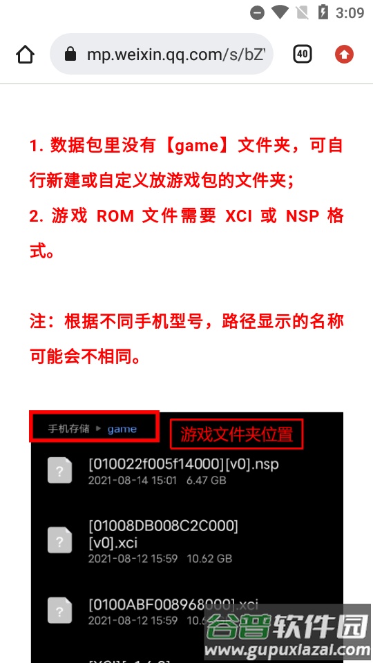 蛋蛋模拟器egginstaller安装器截图1