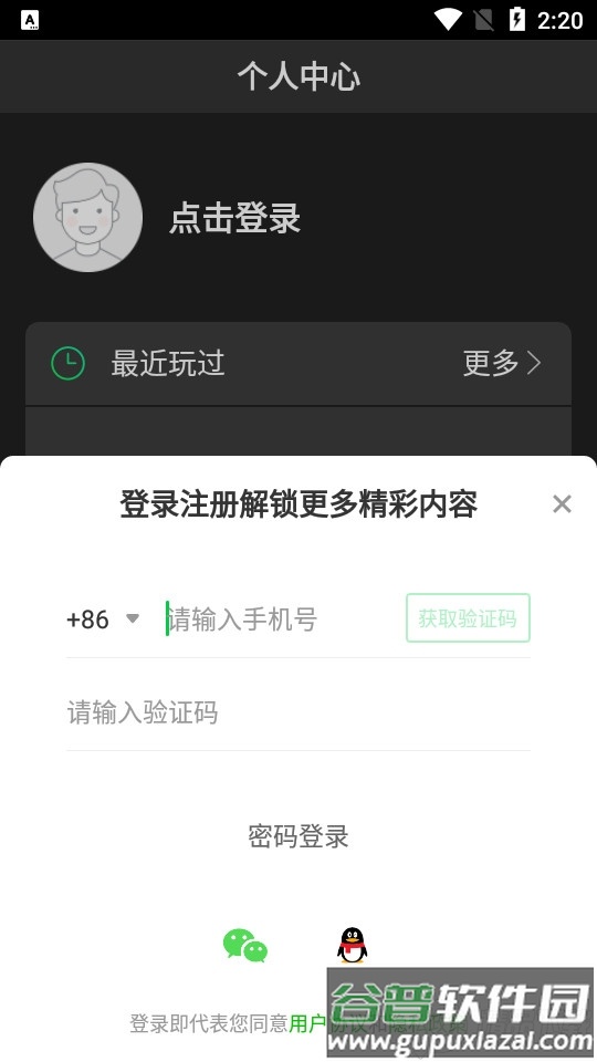 爱奇艺云游戏app截图1
