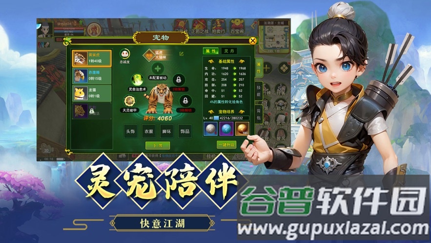 独步武林之热血江湖手机版截图1