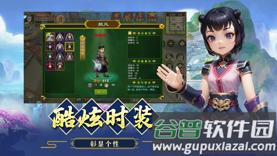 独步武林之热血江湖手机版截图2