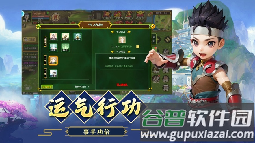 独步武林之热血江湖手机版截图3