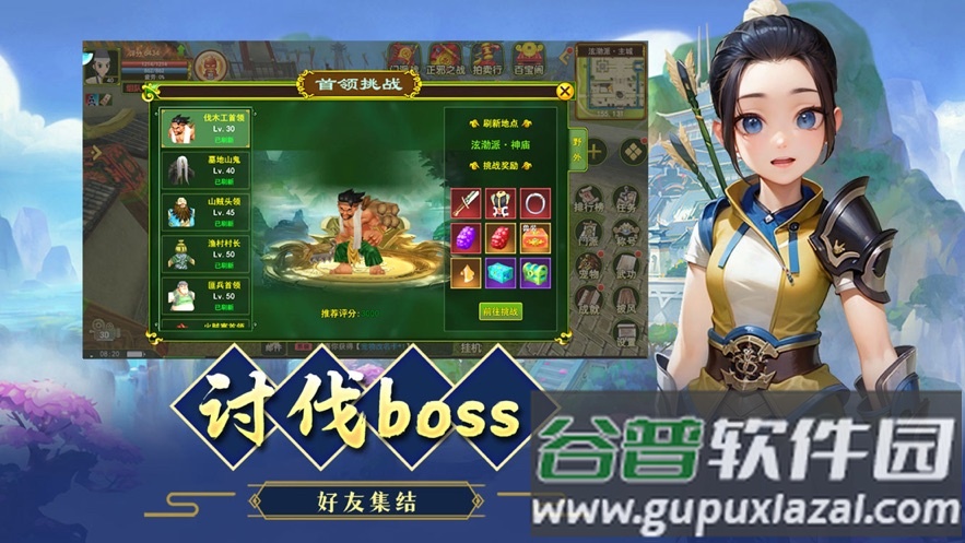 独步武林之热血江湖手机版截图4