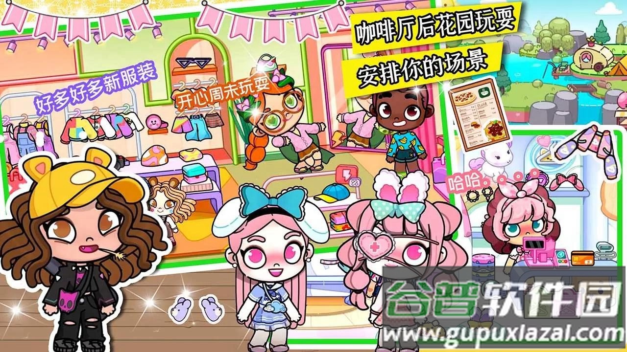 米加世界樱花小镇安卓版截图1