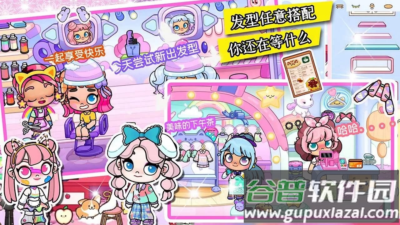 米加世界樱花小镇安卓版截图2